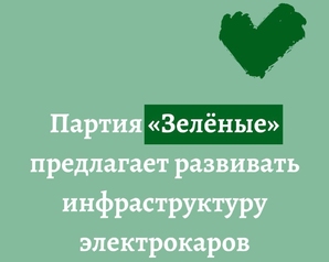 LENTA RU: Новые дома в Москве предложили оснащать зарядками для электрокаров