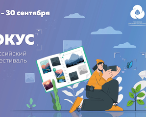 Член президиума партии «Зелёные» Александра Кудзагова вошла в состав жюри Общероссийского фотофестиваля для школьников 