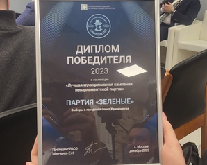 Красноярские «Зелёные» победили по «Гамбургскому счету» 