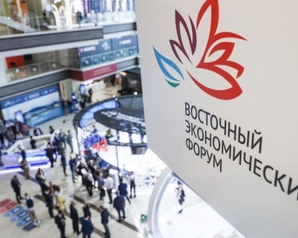 Роль Дальнего Востока в сохранении климата и экологии планеты обсудили на ВЭФ
