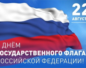 Партия «Зеленые» поздравляет с Днем государственного флага
