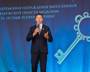 Сопредседатель партии «Зелёные», космонавт Сергей Ревин вручил награды выпускникам школ Калужской области за успехи в учёбе