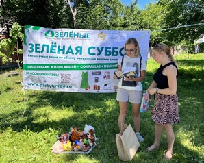 Жители Пензы принесли на «Зелёную субботу» более 500 книг, игрушек, настолок и предметов одежды
