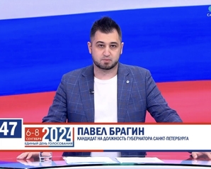 Кандидат от "Зелёных" Павел Брагин принял участие в первых дебатах кандидатов в губернаторы Санкт-Петербурга
