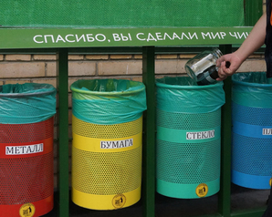 Самарские "Зелёные" организовали круглый стол по раздельному сбору