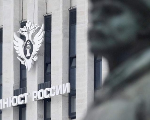 Минюст утвердил итоги внеочередного съезда Российской экологической партии «Зелёные»
