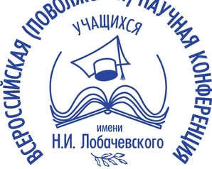 Зелёные Татарстана: В этом году на экологические секции Всероссийской научной конференции учащихся им. Н.И. Лобачевского подано рекордное количество работ