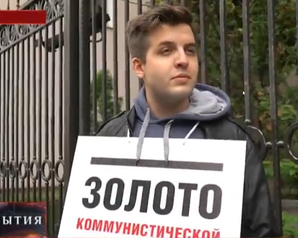 ТВ ЦЕНТР: "Зелёные" требуют от коммунистов компенсировать вред, нанесенный экологии решениями КПСС