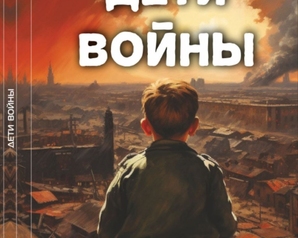 «Зеленые» выпустили и передали в самарские школы книги «Дети Войны»